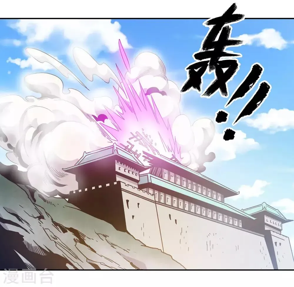 龙之九子 第44话 第19页