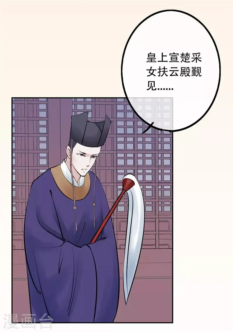 怦然心动的秘密 第49话 重生轮回之命运2 第10页