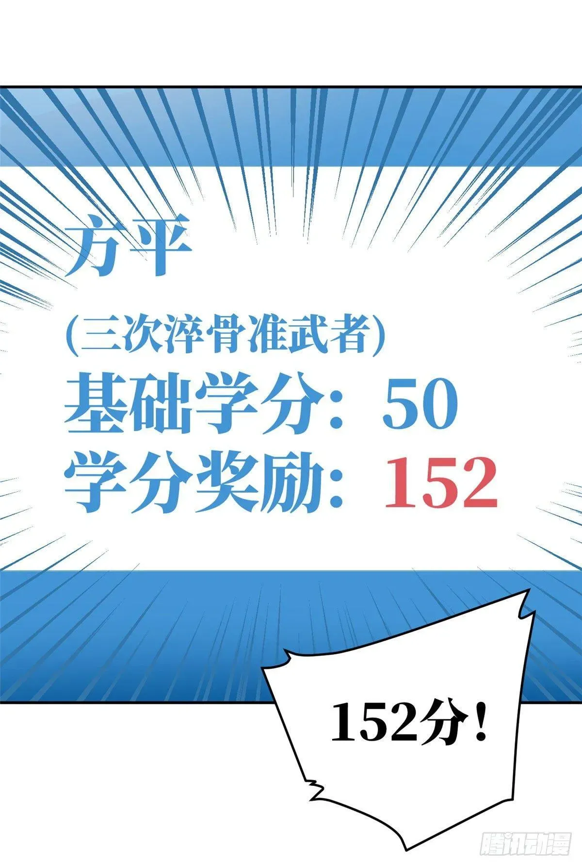 全球高武 036 魔武后勤部 第13页