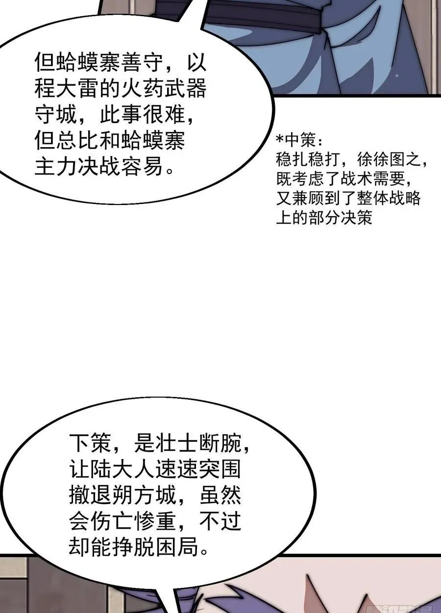 开局一座山 第六百四十三话：撤兵 第50页