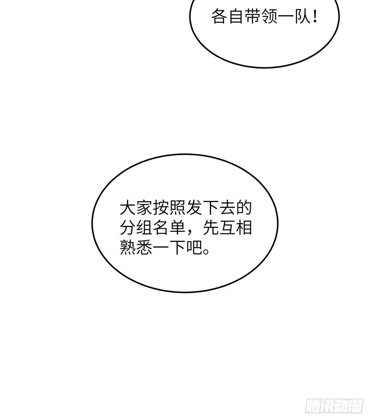 全球高武 061 升级 第57页