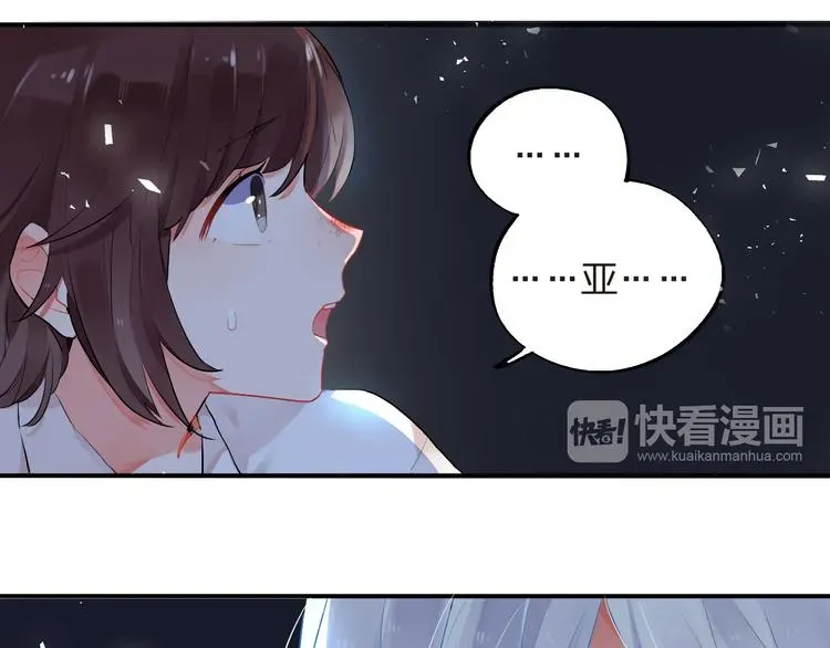 SOS！恋爱出了幺蛾子 第7话 治愈的幺蛾子 第11页