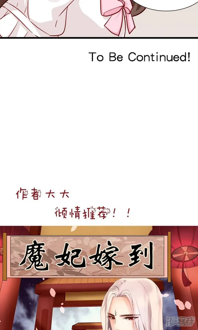 指染成婚 第135话 两个阴谋 第20页