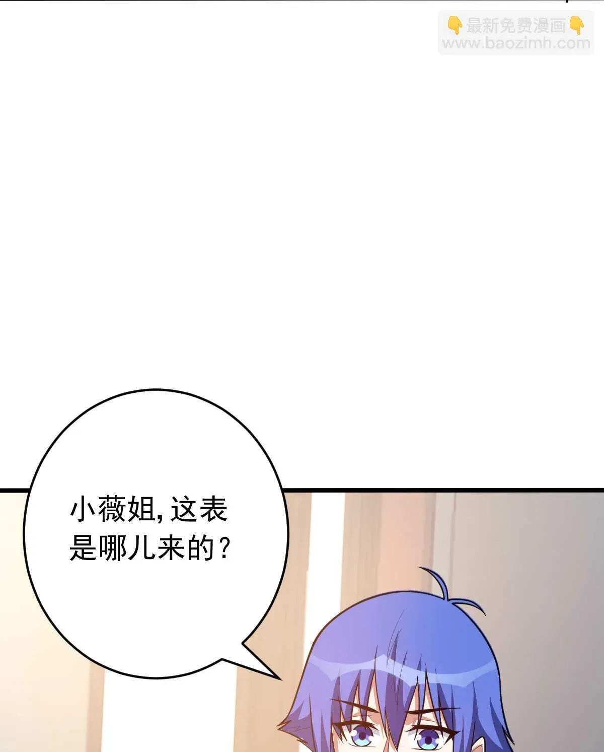 我的灵界女友们 第149话 科长 第27页