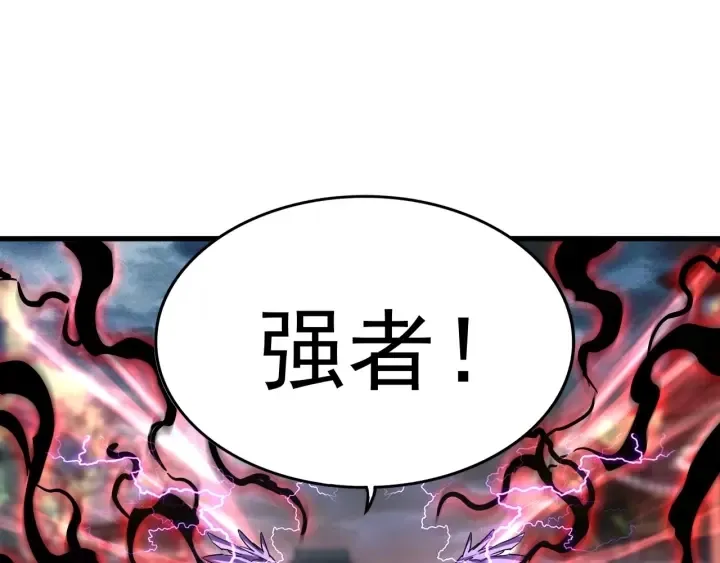 魔皇大管家 第198话 被敲碎的人是... 第29页