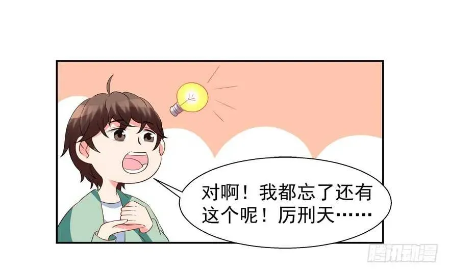 拐个妖王作男仆 都有这么大的孩子了 第16页