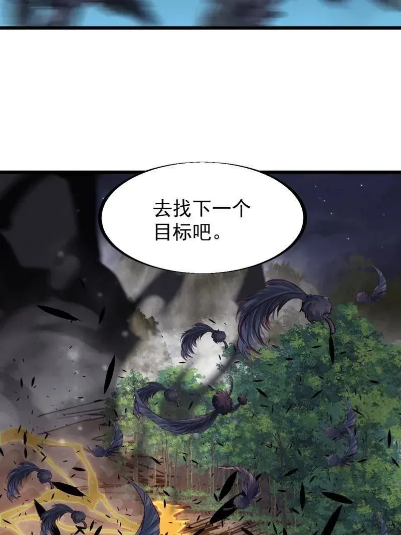 开局一座山 第952话 ：失败 第112页