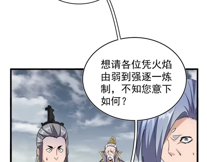 魔皇大管家 第181话 吐血的“大师”们 第8页