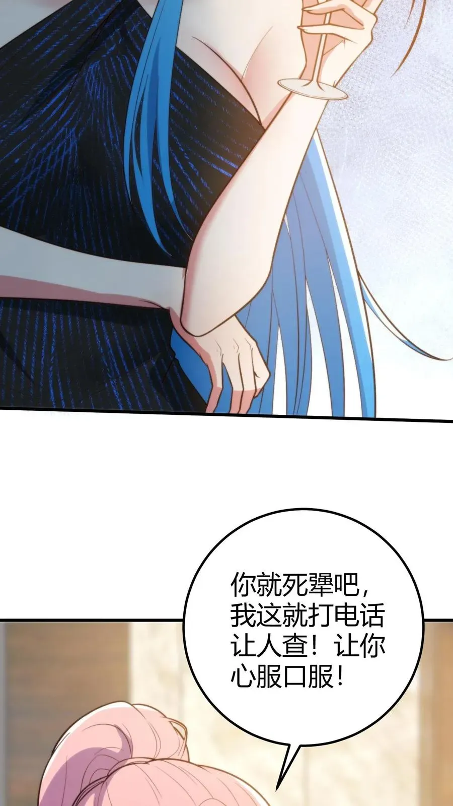 我有九千万亿舔狗金 第265话 让你心服口服！ 第20页