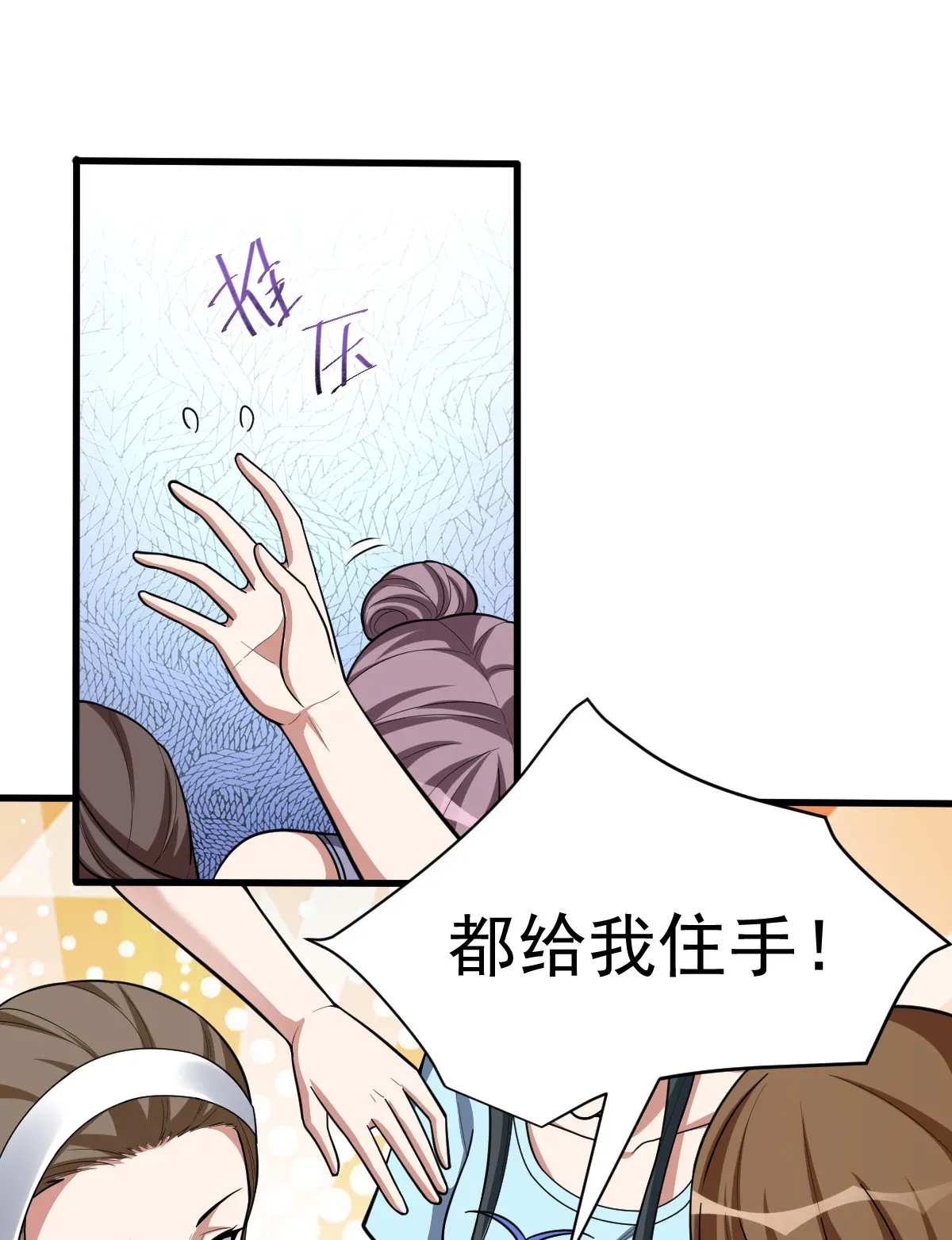 我的灵界女友们 第153话 千灵围观 第48页