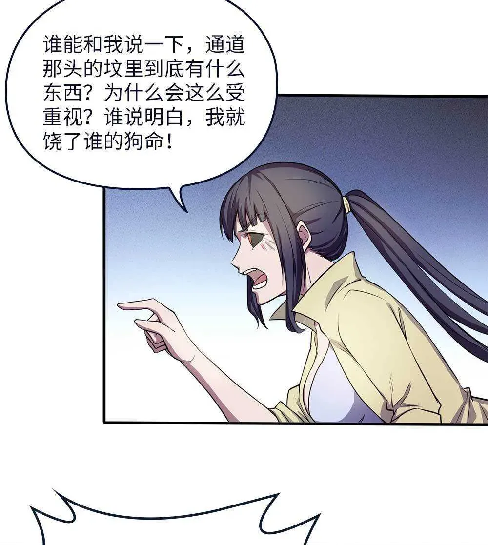 我的灵界女友们 第66话脱身 第13页