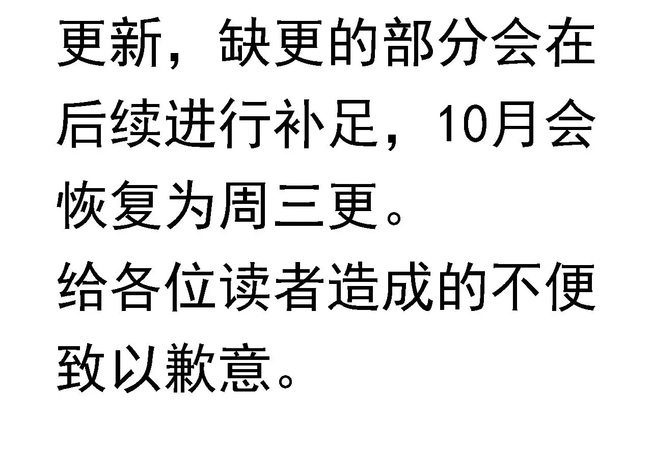 从大树开始的进化 第264话 第一场比试结束 第106页