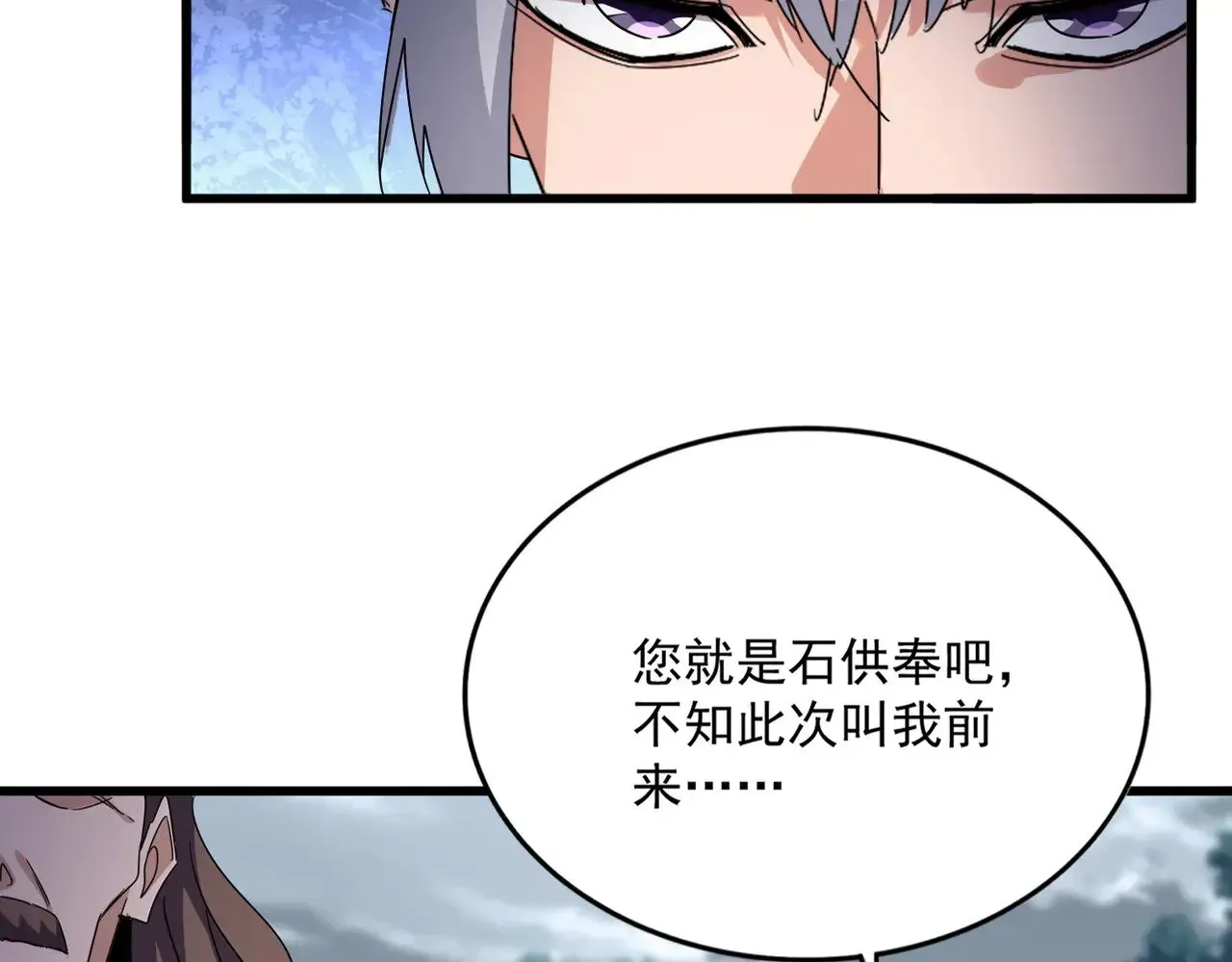 魔皇大管家 第605话 卓凡？棋子？ 第19页