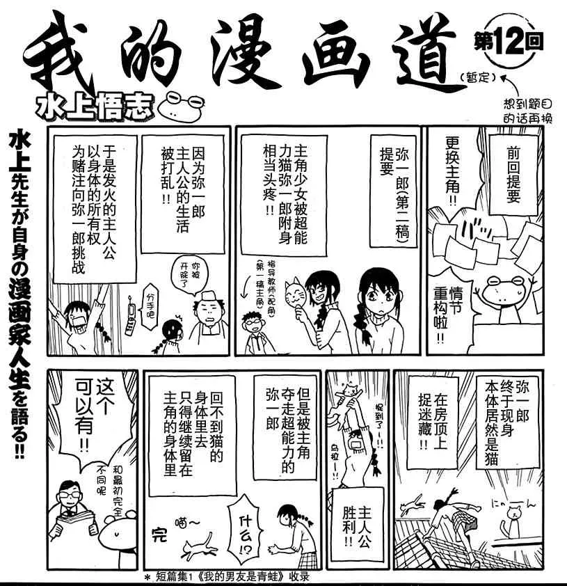 我的漫画道 12话 第1页