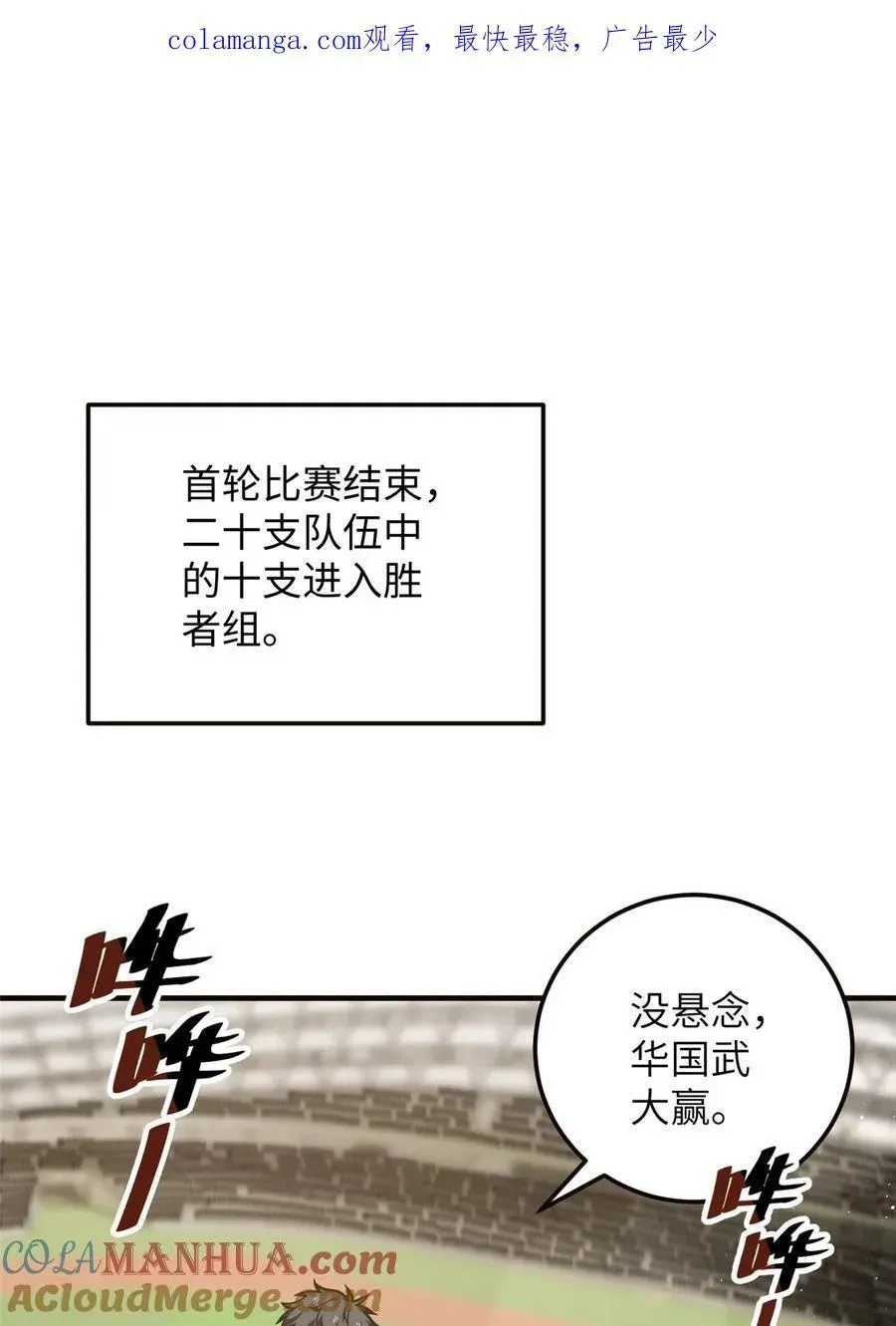 全球高武 224 十强排名赛 第1页