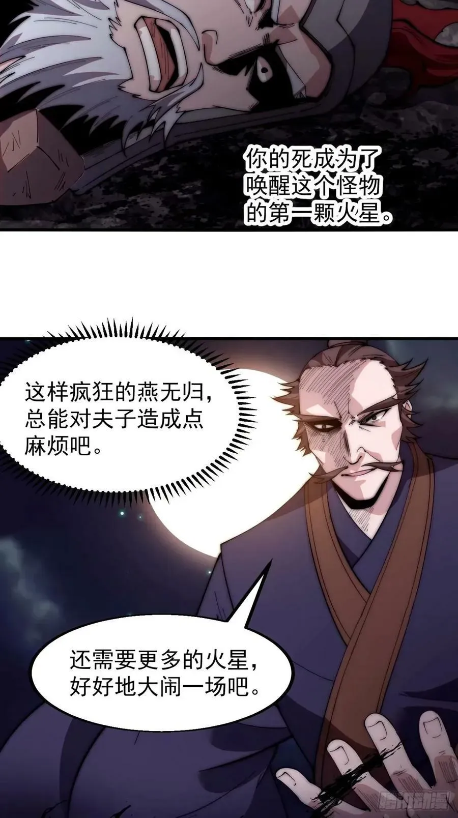 开局一座山 第五百六十八话：屠杀 第22页