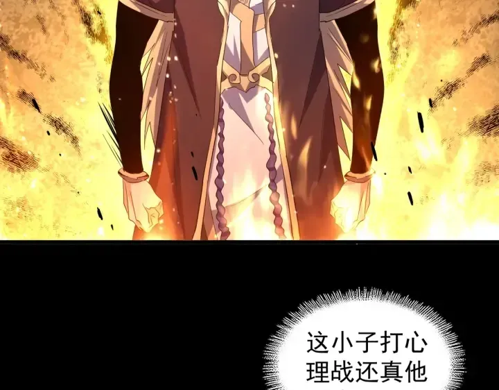 魔皇大管家 第192话 葫芦里的是.... 第11页