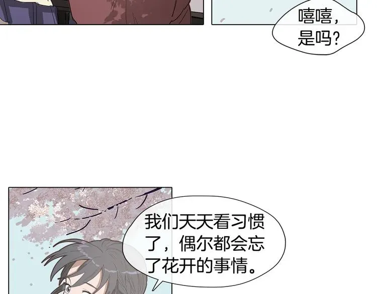 她的沈清 序章 禁忌百合 爱与阴谋 第35页