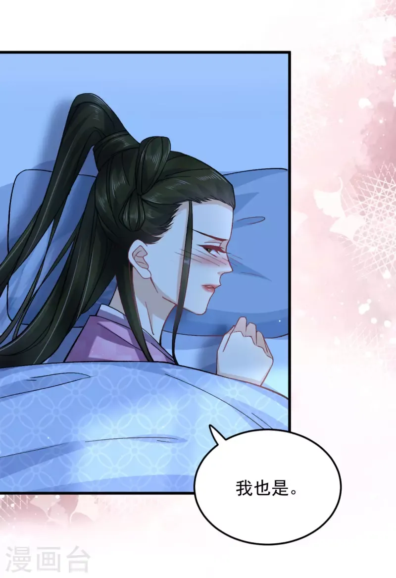 腹黑王爷：惹不起的下堂妻 第51话 以后我来保护你 第22页