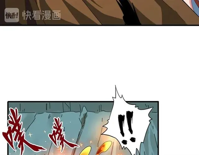 魔皇大管家 第63话 大型分赃现场???? 第22页