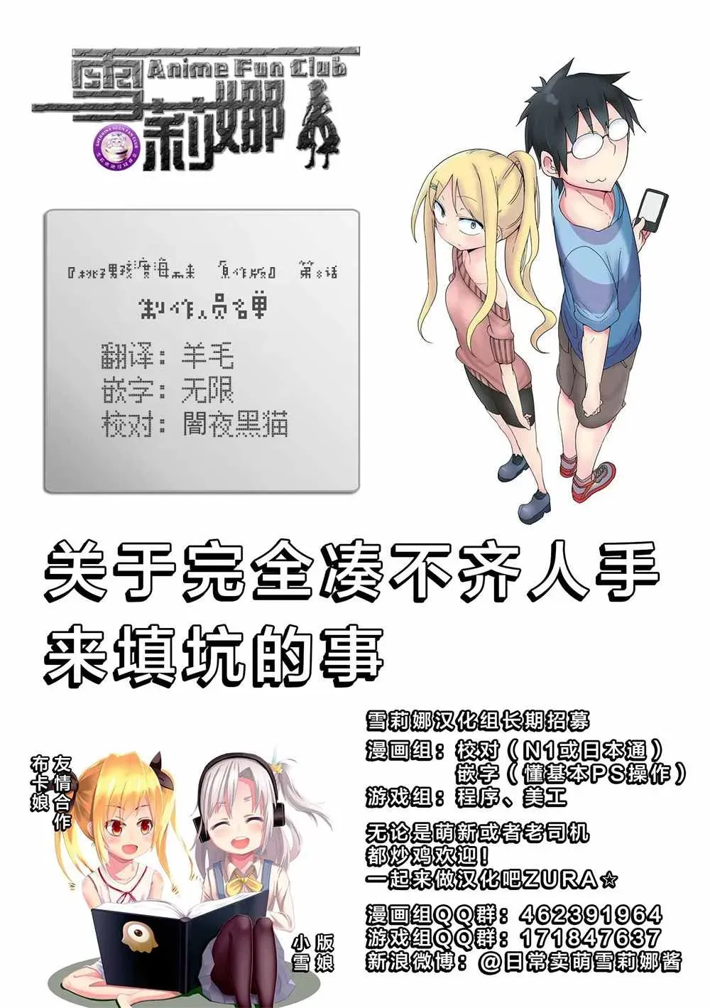 桃子男孩渡海而来 原作版08 第16页