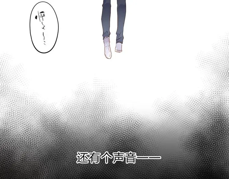 SOS！恋爱出了幺蛾子 第51话 复杂的心（下） 第143页