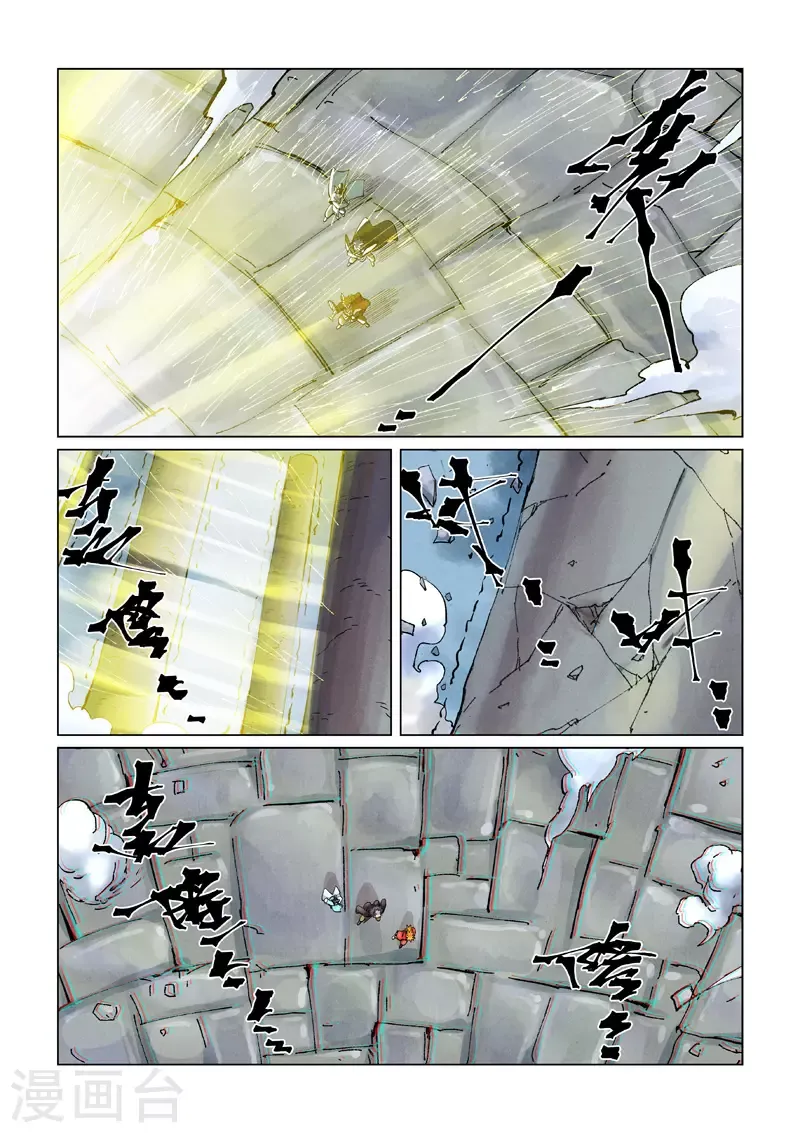 妖神记 第390话2 外围 第8页