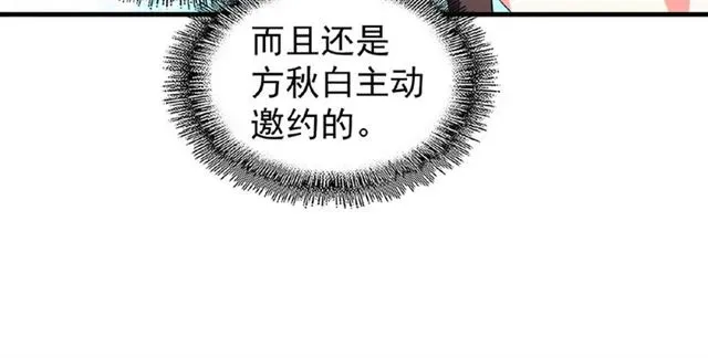 魔皇大管家 第39话 神照境强者 第66页