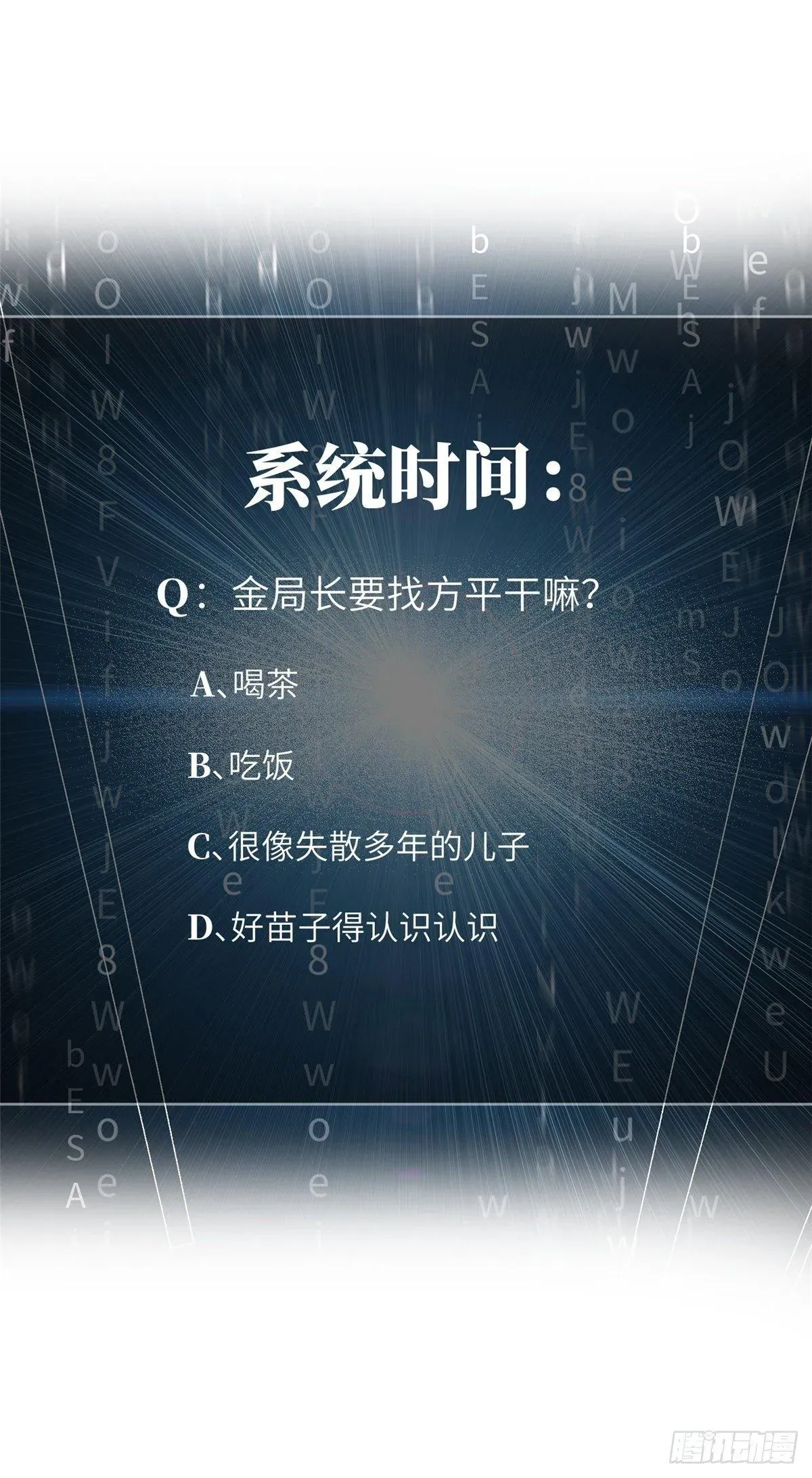 全球高武 014 一言不合就开干 第57页