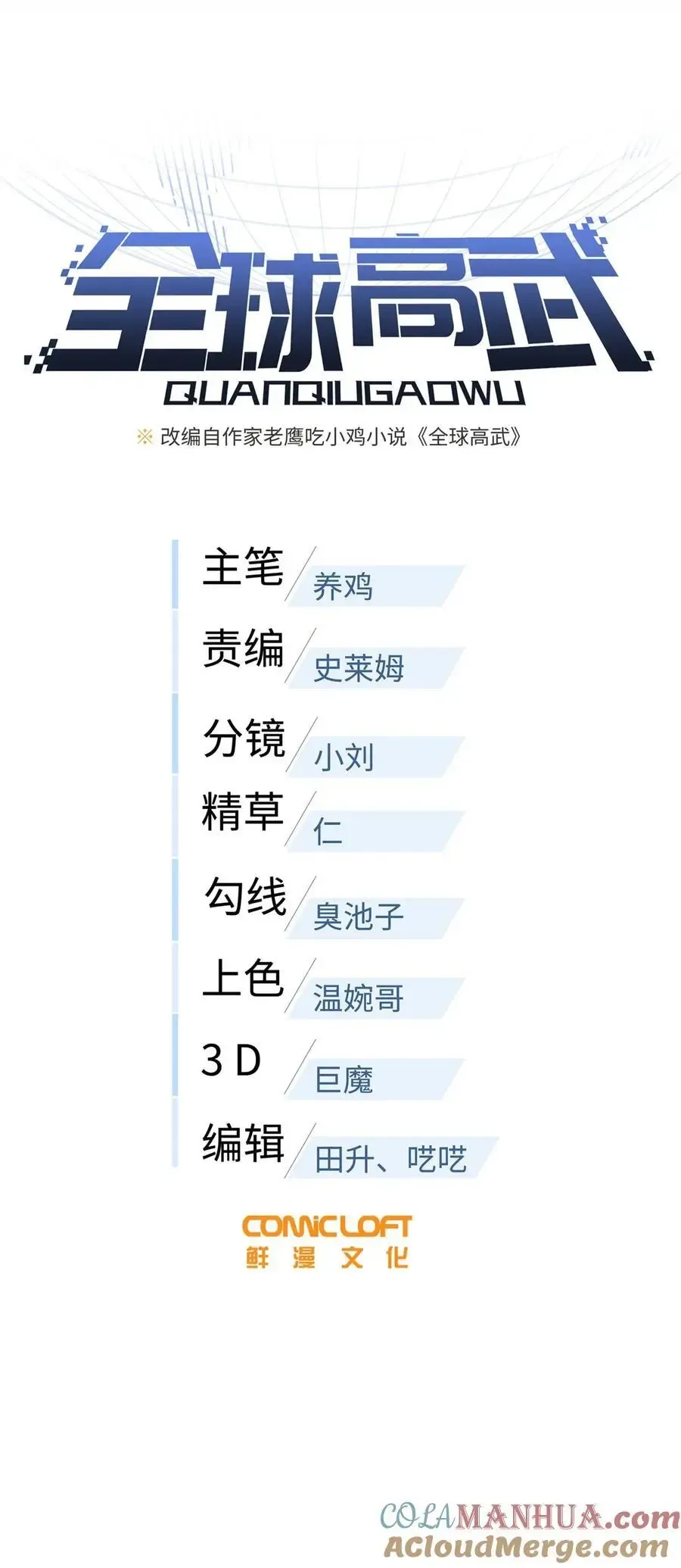 全球高武 228 突破不突破 第16页