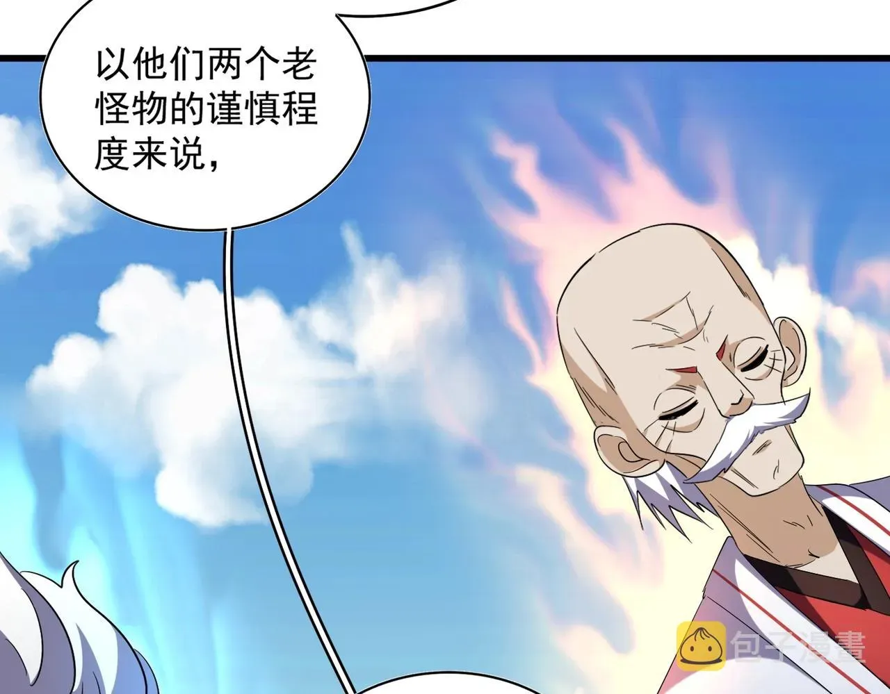 魔皇大管家 第247话 求生不得 第36页