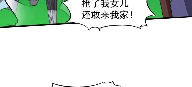 开局一座山 第944话 ：故人重逢 第50页