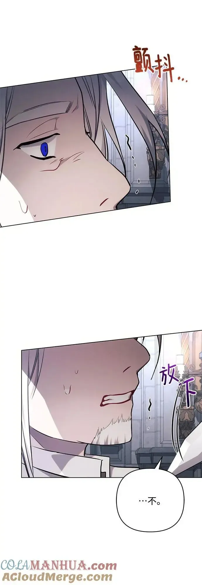 黑暗皇女: 雅什泰洛迪 第69话 第13页