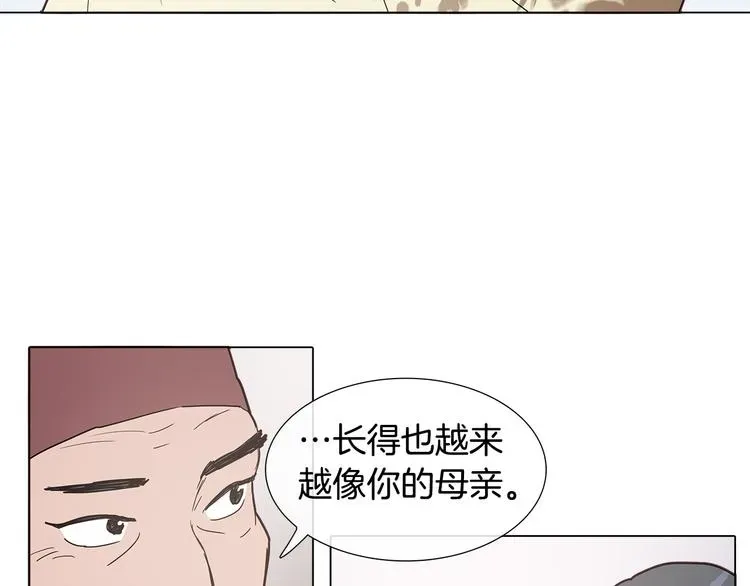 她的沈清 序章 禁忌百合 爱与阴谋 第39页