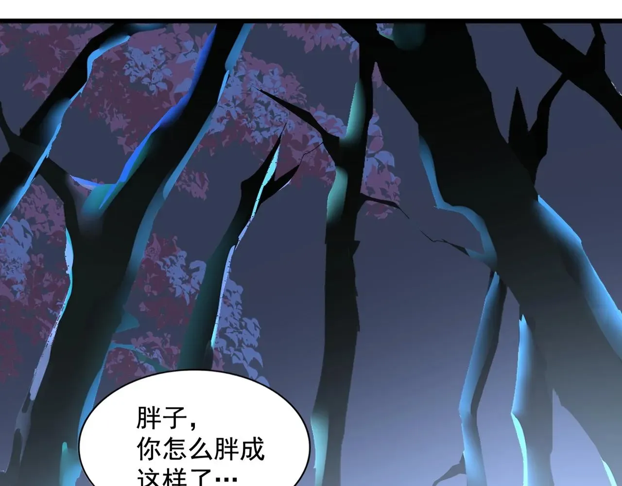 魔皇大管家 第255话 你咋胖这样了！ 第83页