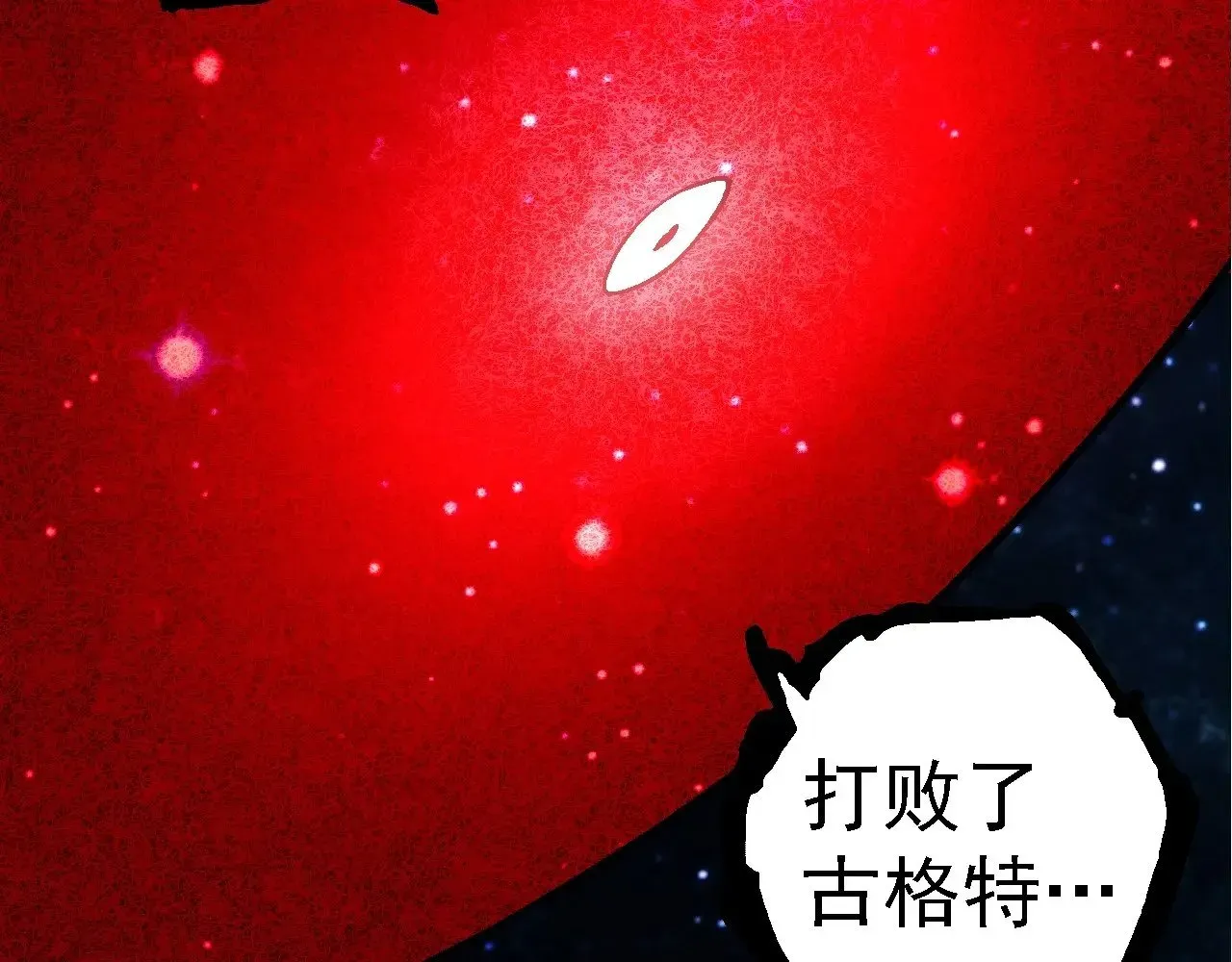 从大树开始的进化 第256话 宇宙深处更强大的敌人 第49页