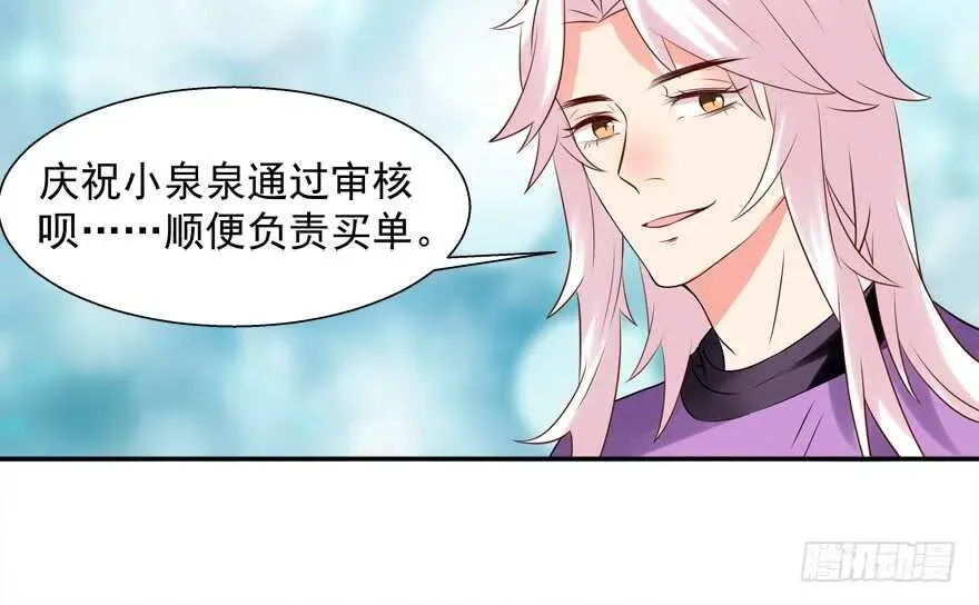 拐个妖王作男仆 卖肾 第17页