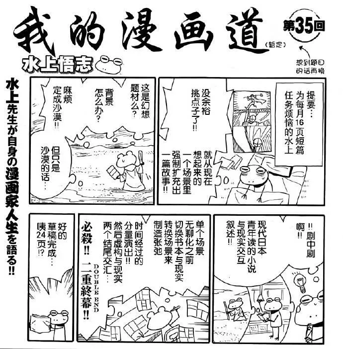 我的漫画道 35话 第1页