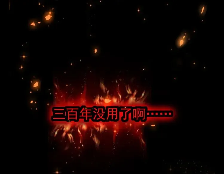 魔皇大管家 第219话 屠魔令 第56页