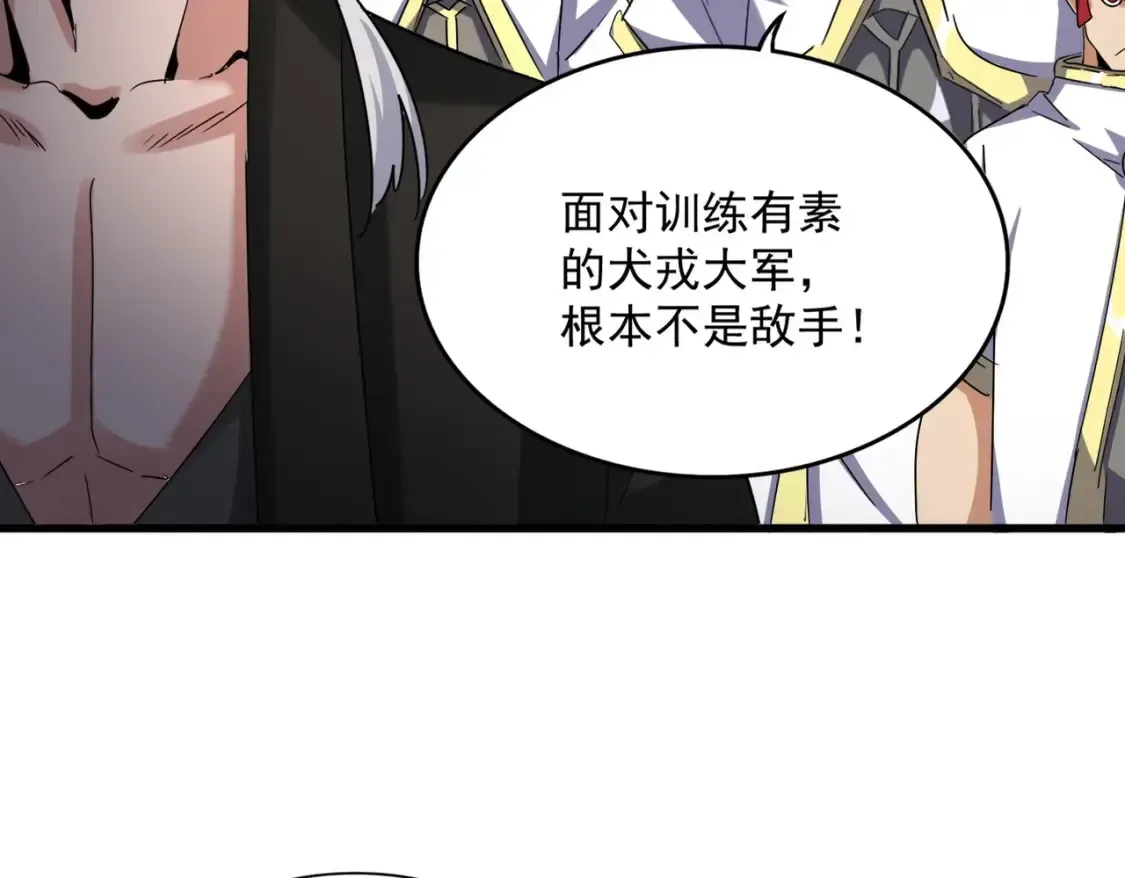 魔皇大管家 第507话 人马齐备 第90页