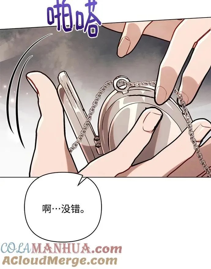 黑暗皇女: 雅什泰洛迪 第73话 第58页