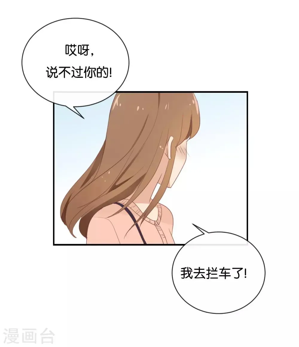 我被爱豆不可描述了 第109话 美色误人啊! 第6页