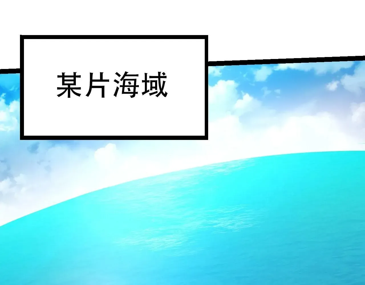 从大树开始的进化 第68话 成为神的使命 第65页