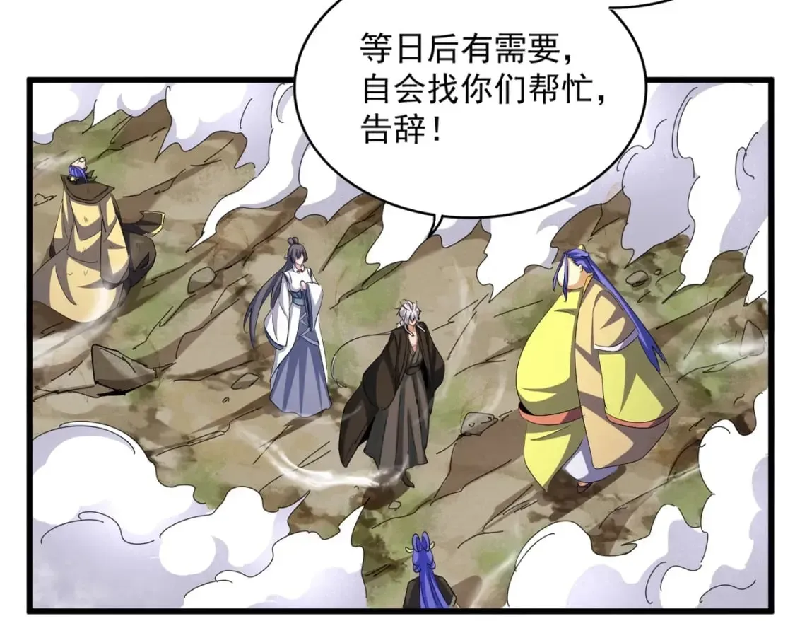 魔皇大管家 第400话 第四百话！达成！ 第17页