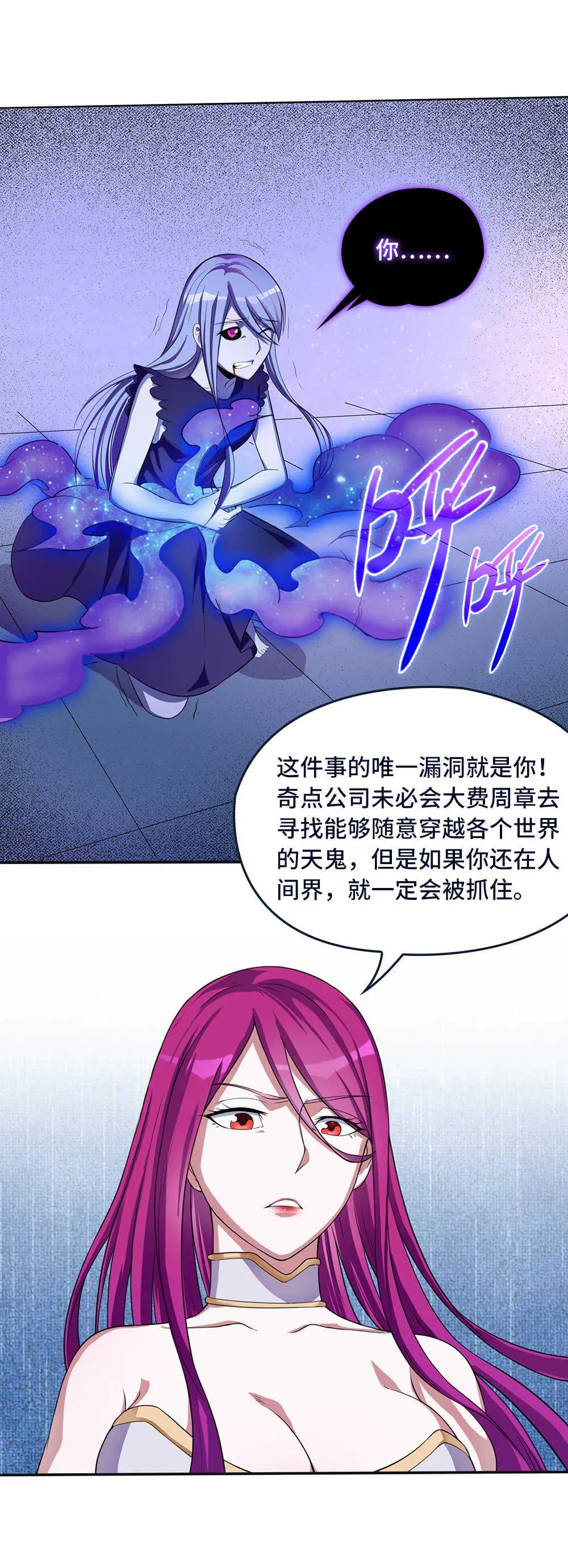 我的灵界女友们 第46话 离别时刻 第1页