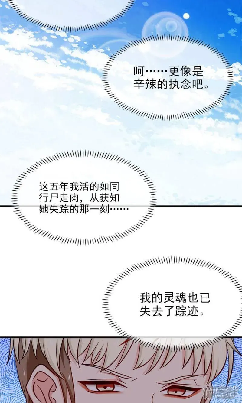 指染成婚 第153话 你是谁？ 第14页