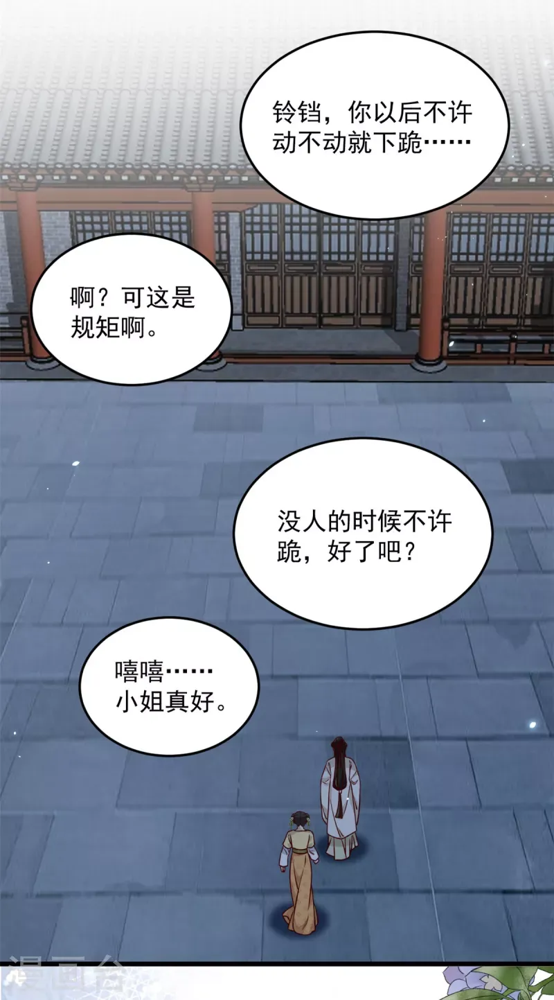 腹黑王爷：惹不起的下堂妻 第18话 我竟是个啥也不会的废物 第13页