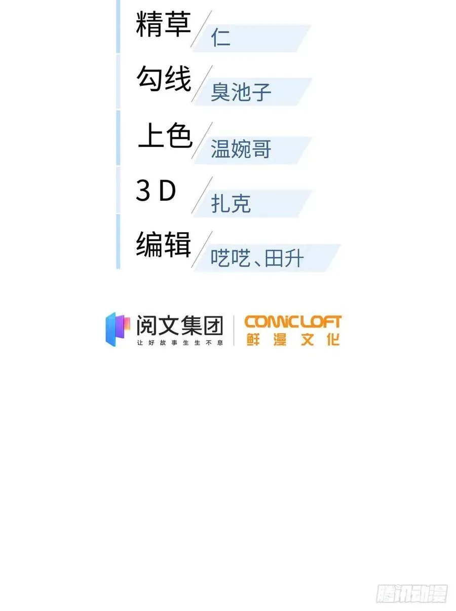 全球高武 117 三品高段 第8页