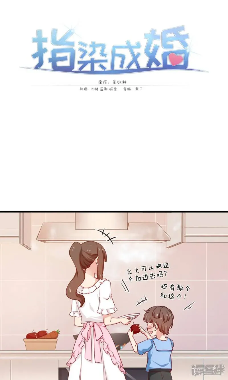 指染成婚 第155话 你要跟小叔抢人吗 第19页