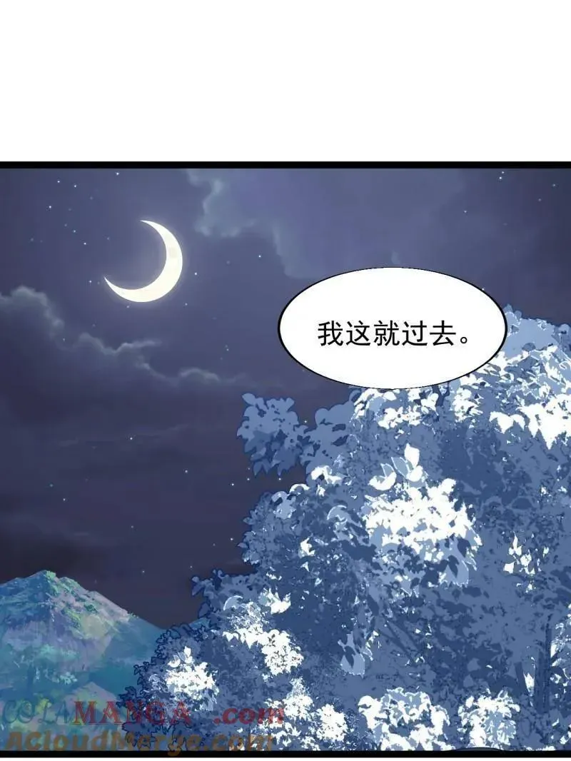 开局一座山 第897话 ：顶级矿工 第61页